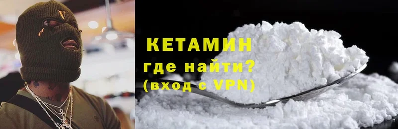 КЕТАМИН VHQ  Тырныауз 