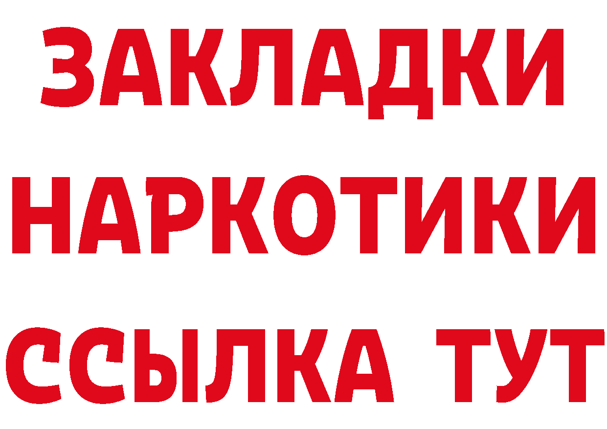 Метамфетамин витя как зайти дарк нет ссылка на мегу Тырныауз