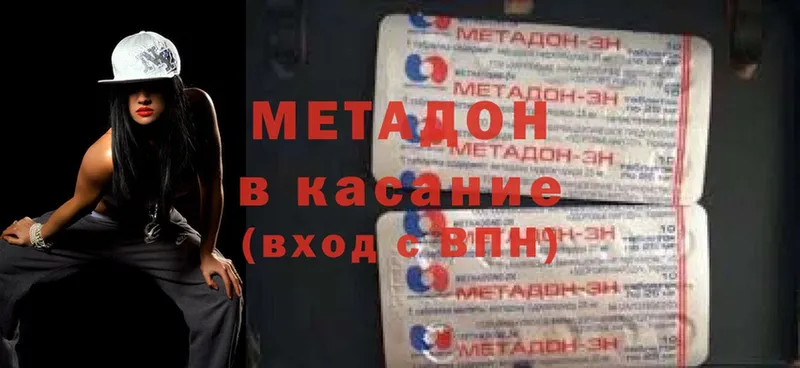 Метадон мёд  Тырныауз 